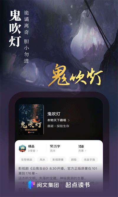 起點讀書截圖2