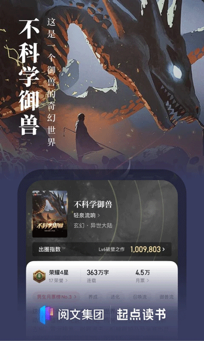 起點讀書截圖4