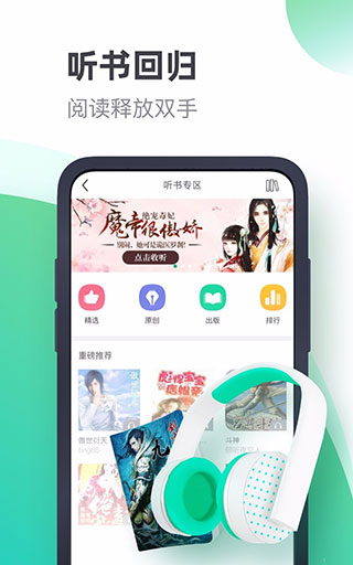 書(shū)旗小說(shuō)app截圖3