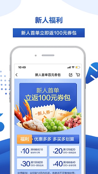 麥德龍截圖2