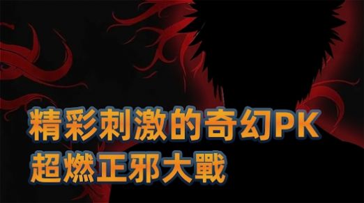 決戰(zhàn)十刃截圖2