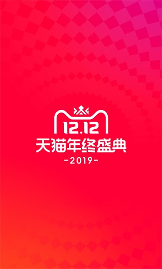 手機(jī)天貓截圖1