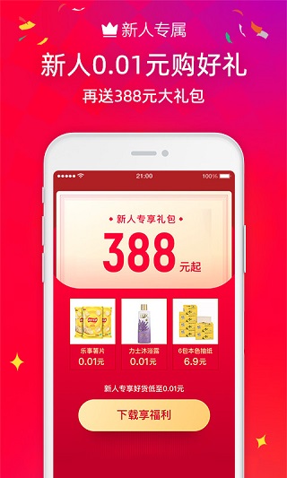 手機(jī)天貓截圖3