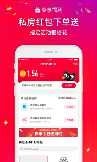 手機(jī)天貓截圖4