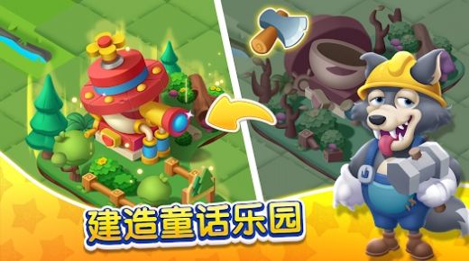奇妙天空島截圖1