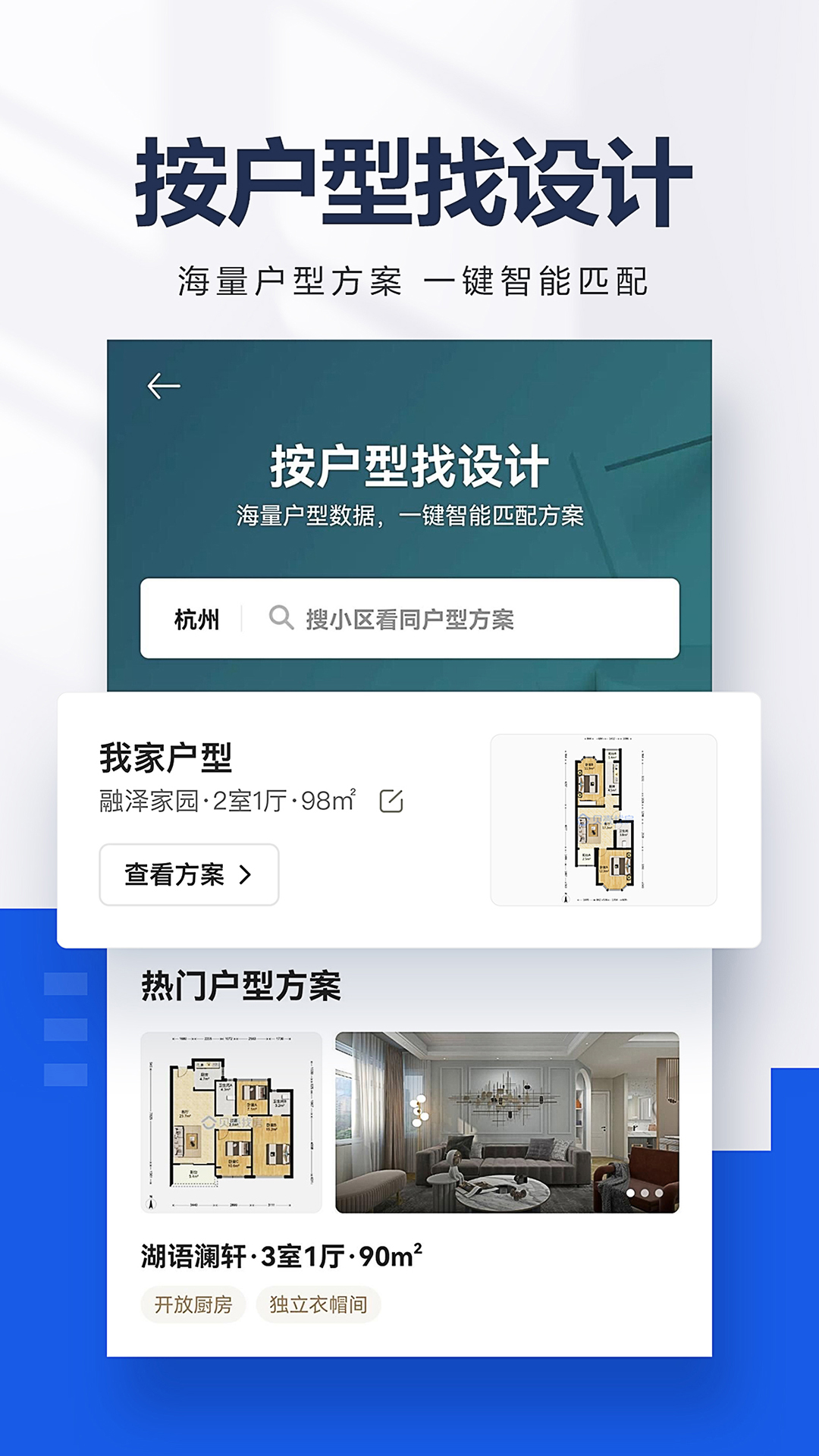 貝殼找房截圖2