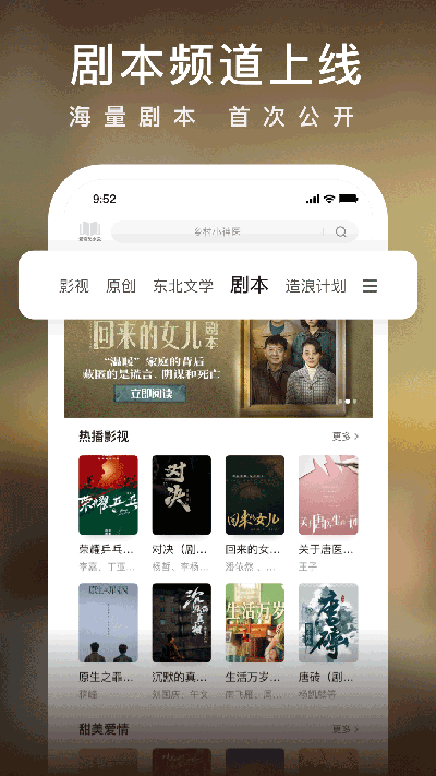 愛(ài)奇藝小說(shuō)截圖1
