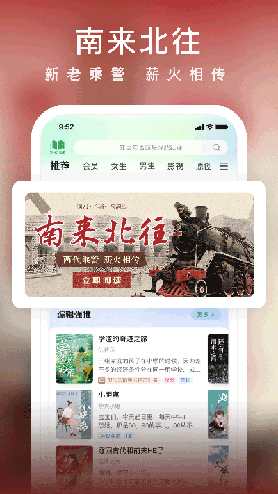 愛(ài)奇藝小說(shuō)截圖5
