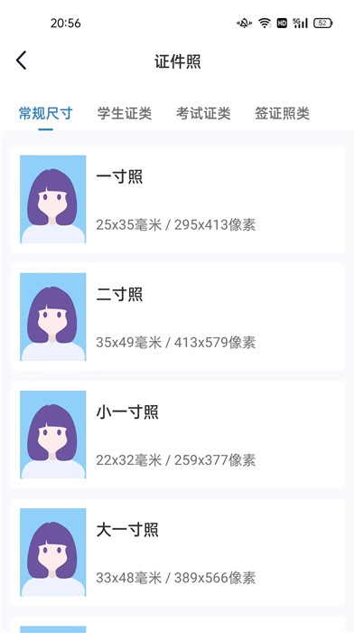 詩(shī)音修圖截圖3