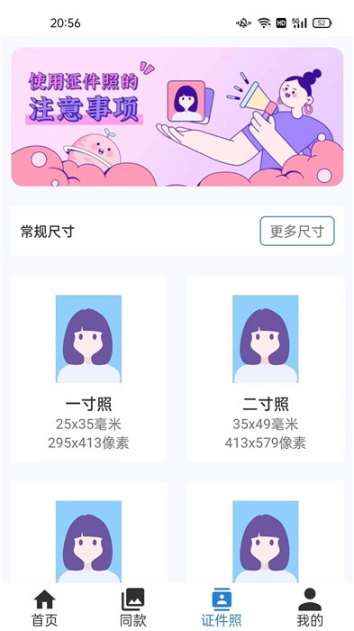 詩(shī)音修圖截圖2
