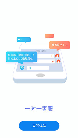 網(wǎng)上國網(wǎng)截圖4
