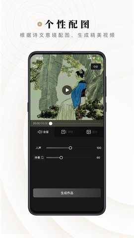 詩(shī)音修圖截圖