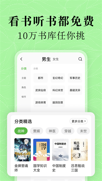 綠豆免費小說截圖1