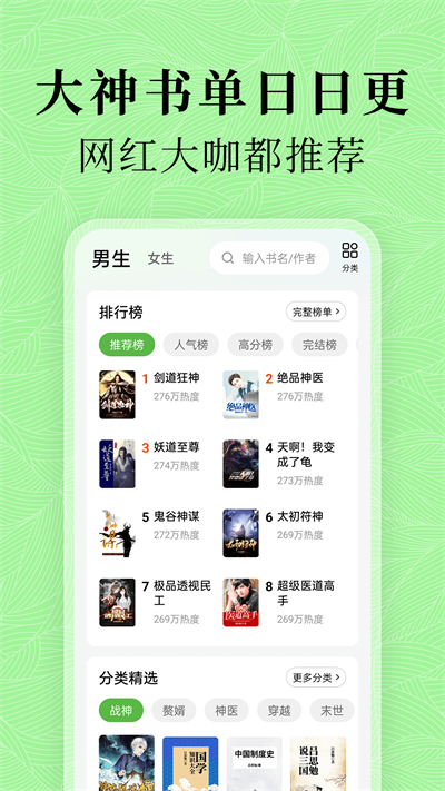 綠豆免費小說截圖3