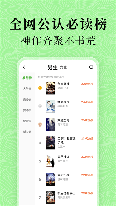 綠豆免費小說截圖5