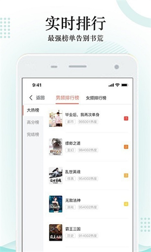 搜書大師截圖1