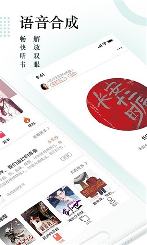 搜書大師截圖3
