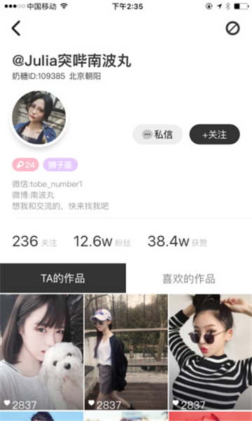 奶糖交友安卓版截圖1