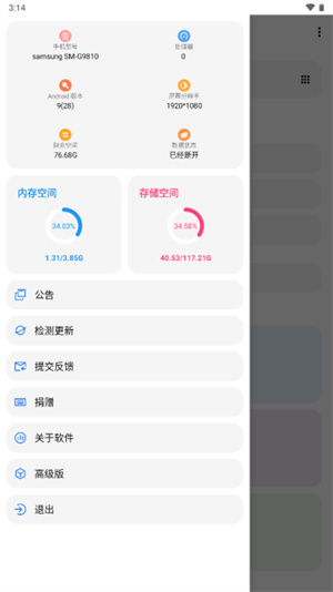 LX畫(huà)質(zhì)助手
