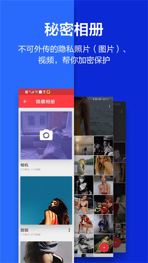 應(yīng)用隱藏大師截圖1