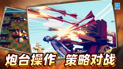 戰(zhàn)地保衛(wèi)者截圖3