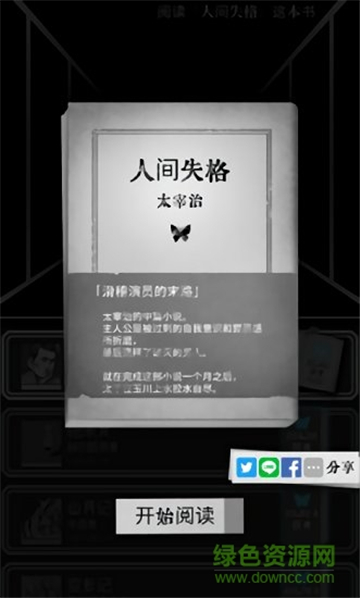 第二自我截圖1
