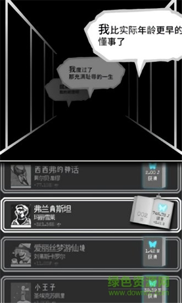 第二自我截圖3