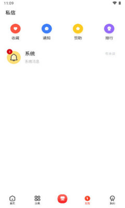六速社區(qū)截圖1