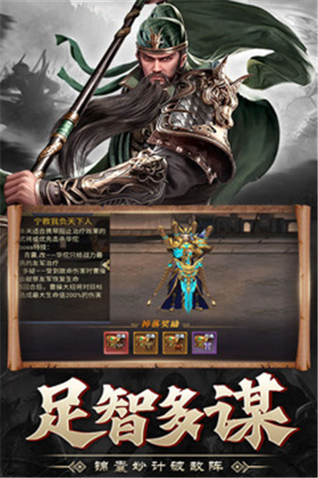 戰(zhàn)呂布最新版截圖1