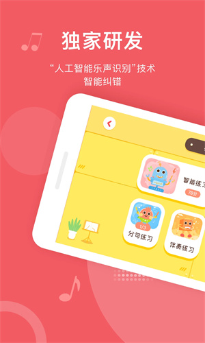 愛(ài)小藝學(xué)生截圖1