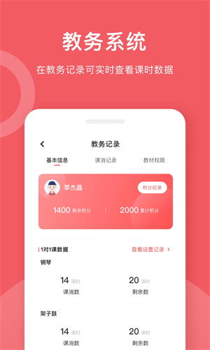 愛(ài)小藝學(xué)生截圖3