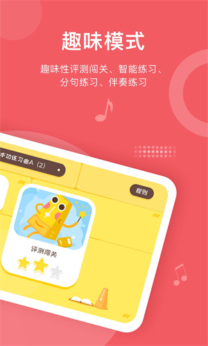 愛(ài)小藝學(xué)生截圖2