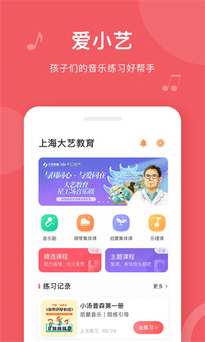 愛(ài)小藝學(xué)生截圖4