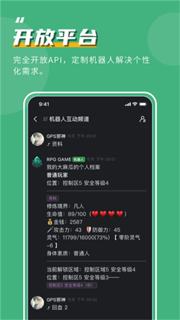 KOOK語音截圖3