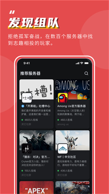KOOK語音截圖2