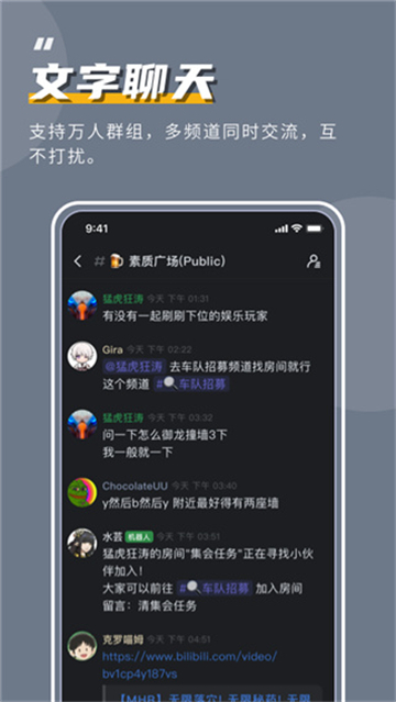 KOOK語音截圖4