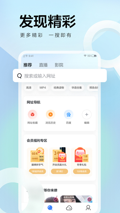 迅雷截圖3