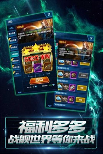 星空要塞截圖1