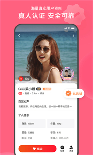 心遇移動(dòng)社交截圖1