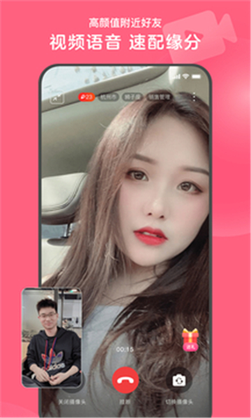 心遇移動(dòng)社交截圖4