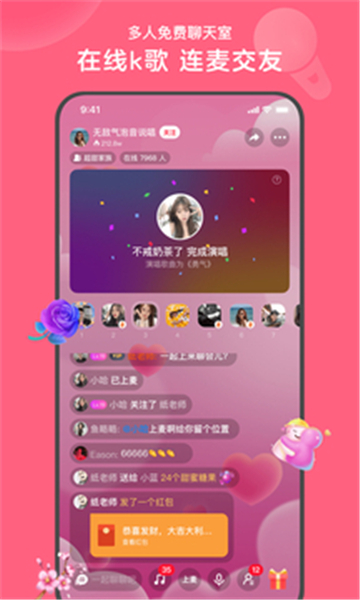 心遇移動(dòng)社交截圖5