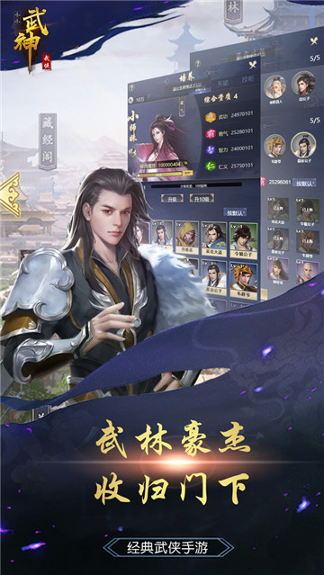 小小武神截圖3