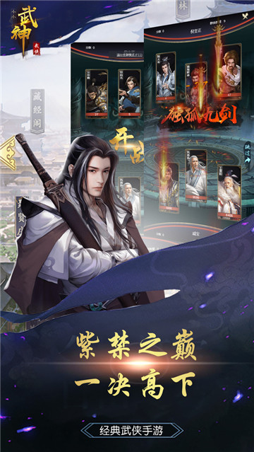 小小武神截圖2