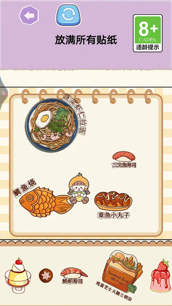 公主養(yǎng)成日記