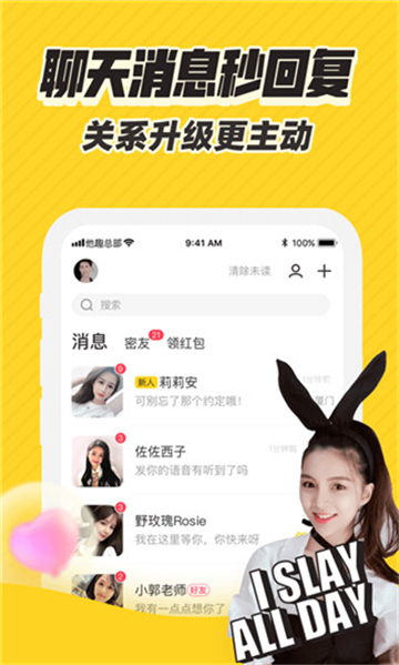 他趣線上交友截圖3
