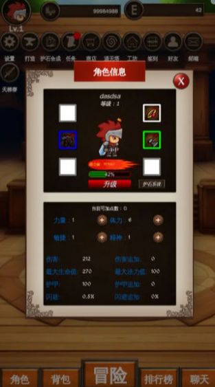 劍者之境截圖3