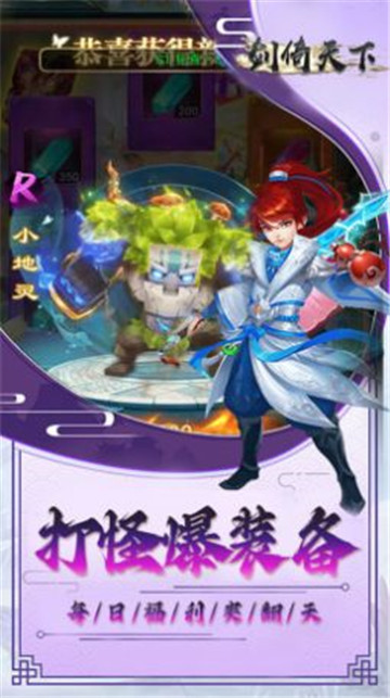 劍倚天下混沌修仙傳截圖1