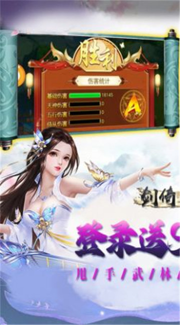 劍倚天下混沌修仙傳截圖2