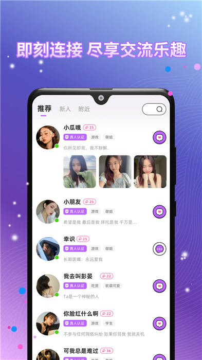 來見你app截圖2