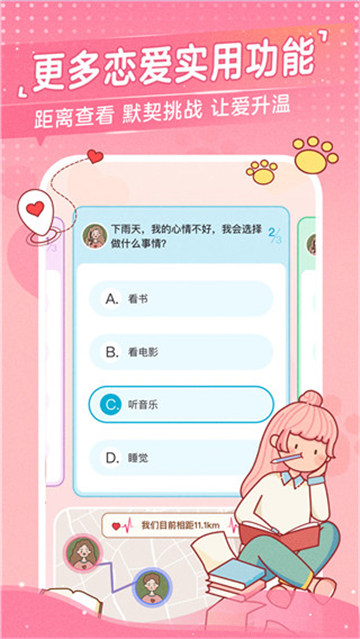 心動日?；涌臻g截圖2